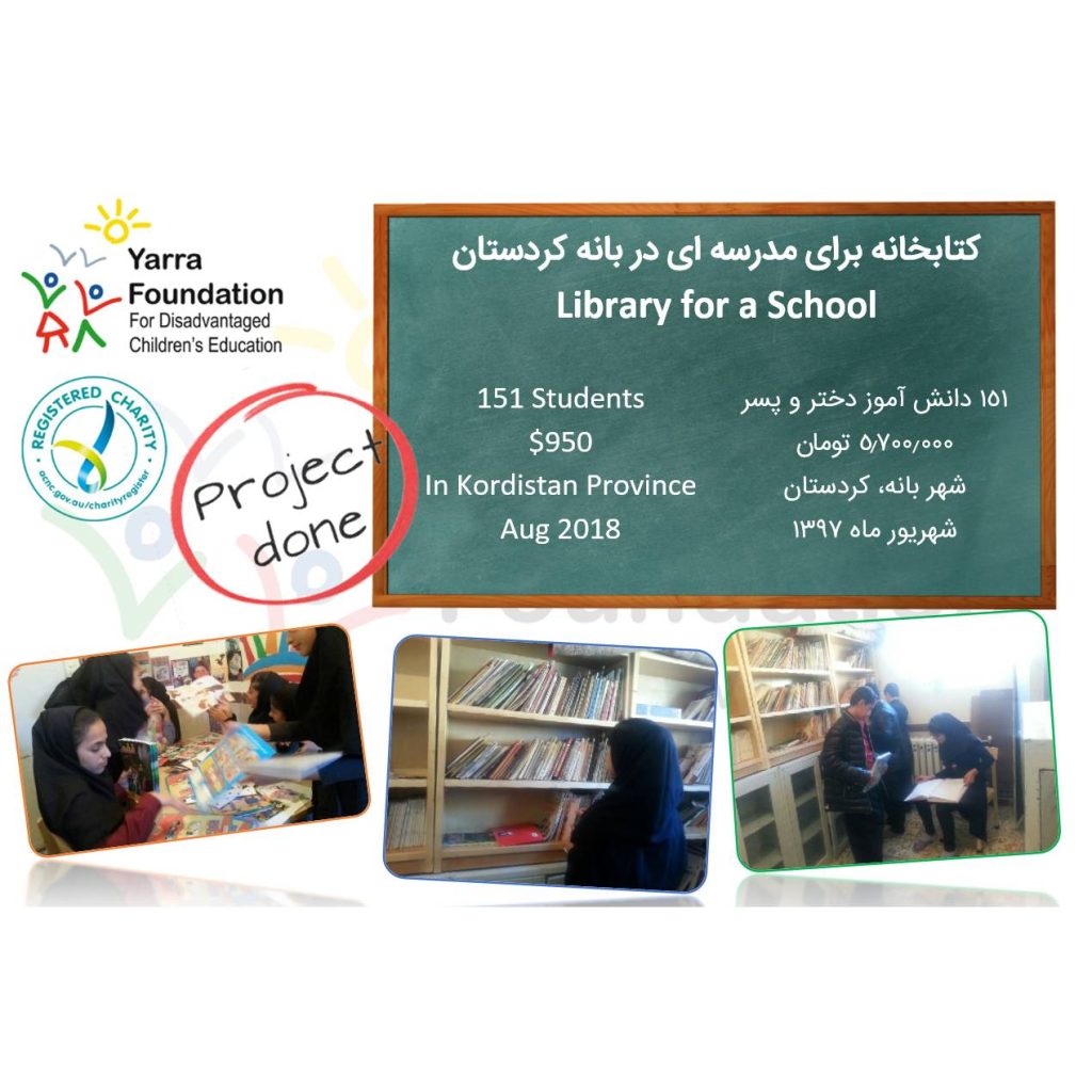 PROJECT #283: Library For a School – Kurdistan 2018