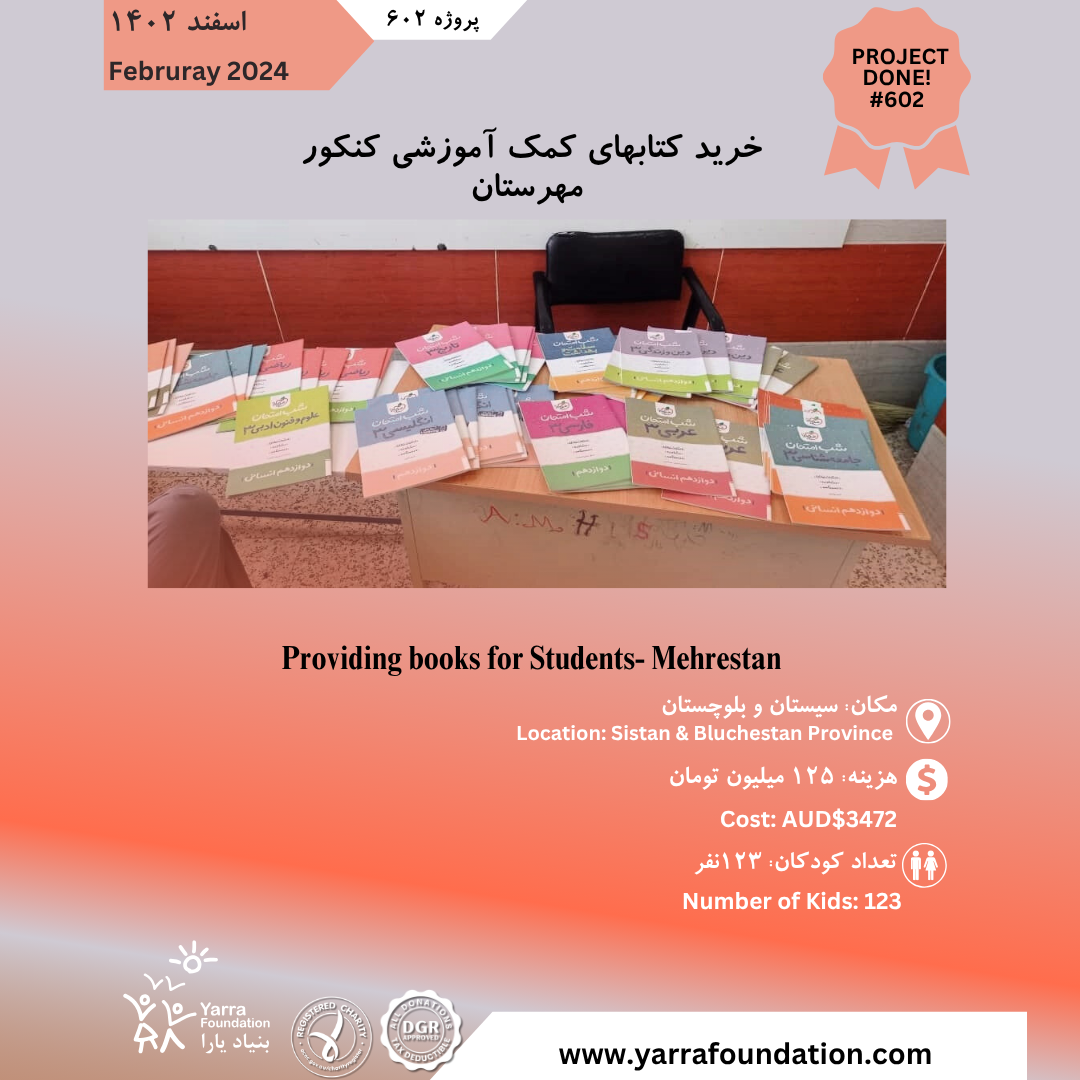 PROJECT #602: Providing books for students-Mehrestan