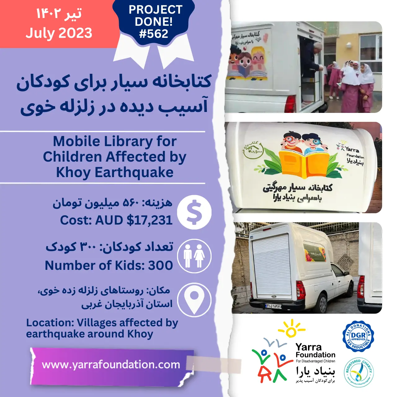 PROJECT #562: Mobile Library for Children Affected by Khoy Earthquake