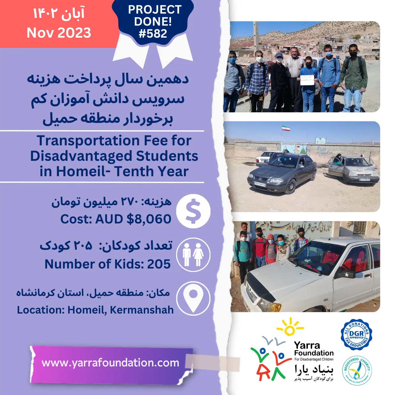 PROJECT #582: Transportation Fee for Disadvantaged Students in Homeil- 10th Year