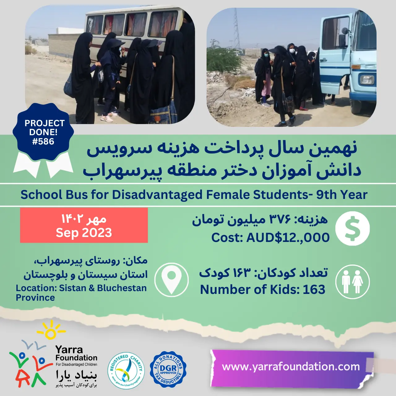 PROJECT #586: School Bus for Disadvantaged Female Students- 9th Year