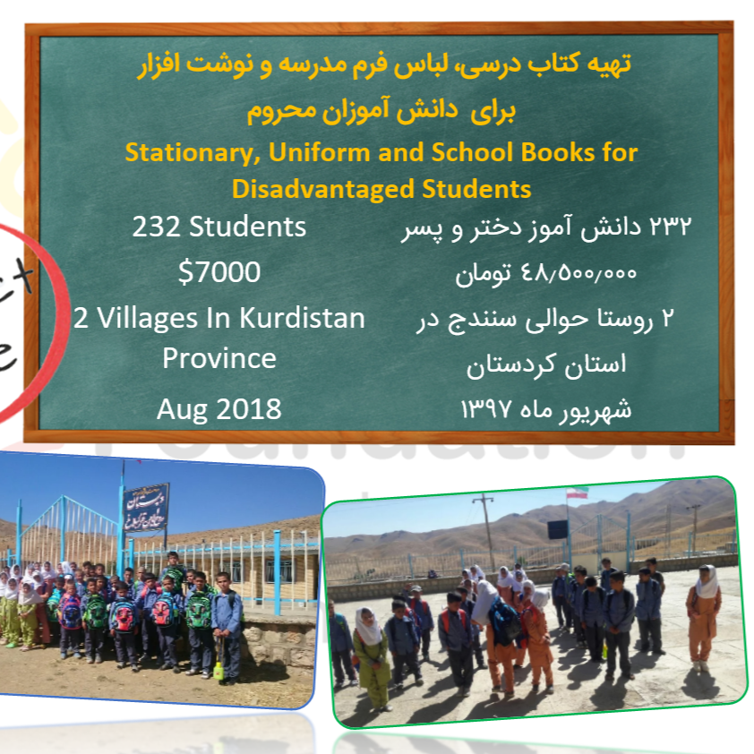 PROJECT #278: Stationary, Uniform and School Books for Disadvantaged Students