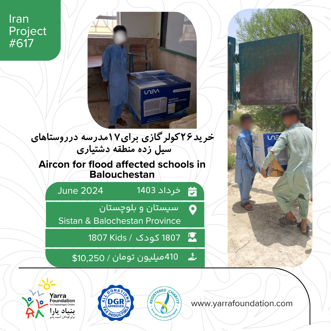 PROJECT #617: Aircon for flood affected schools in Balouchestan 2024