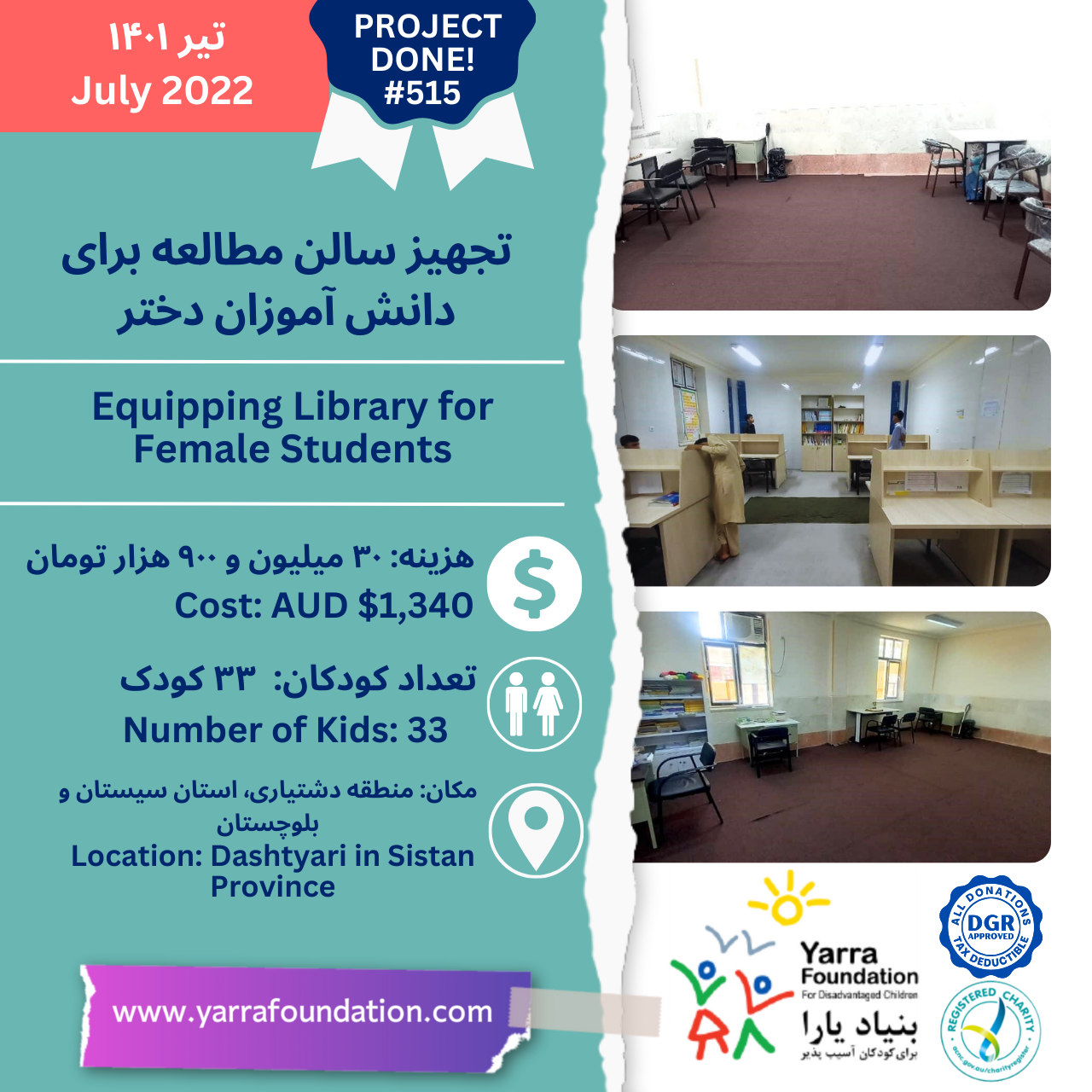 PROJECT #515: Equipping Library for Female Students – Dashtyari, Sistan and Baluchestan 2022