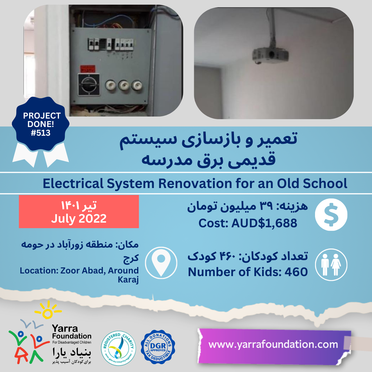 PROJECT #513: Electrical System Renovation for an Old School – Karaj 2022