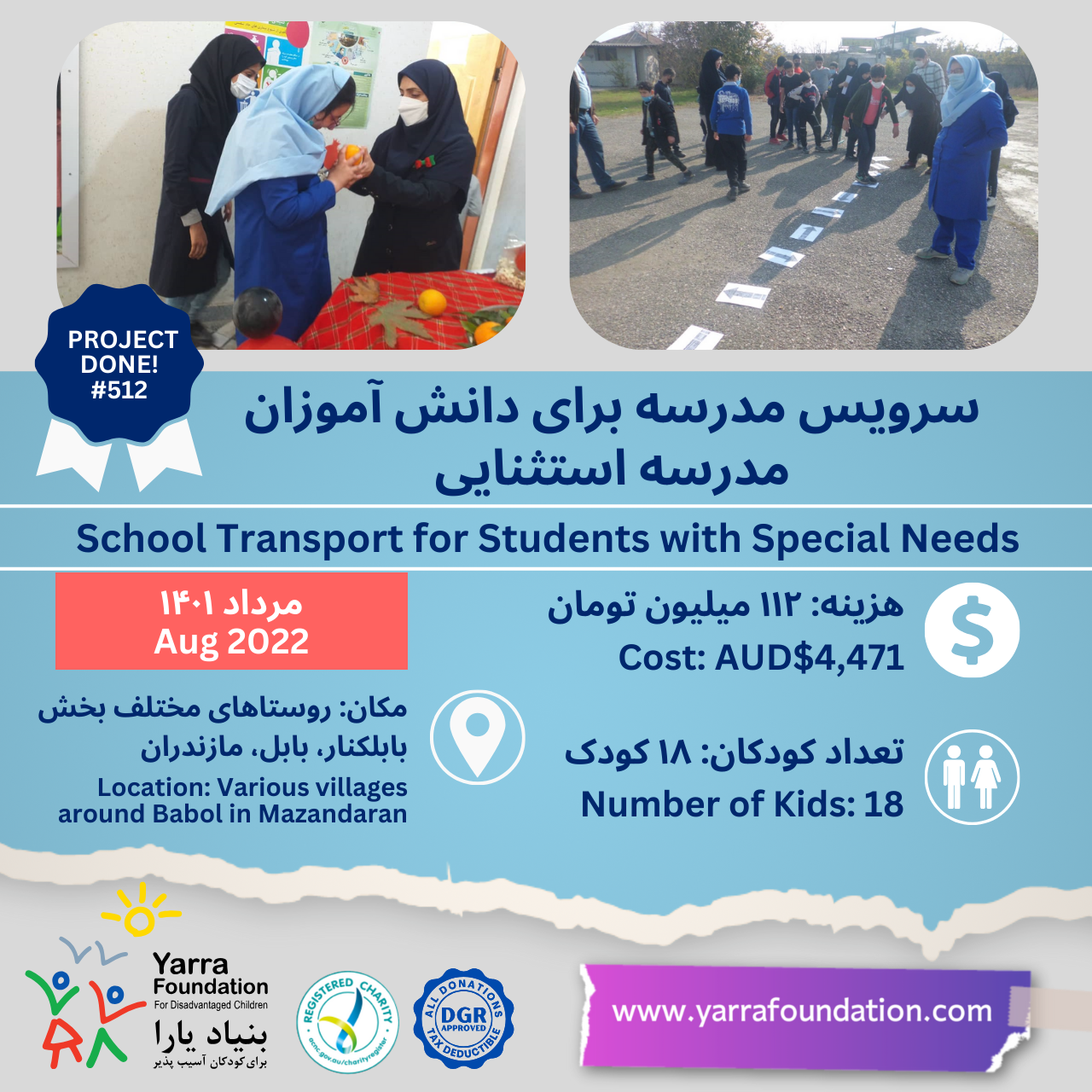 PROJECT #512: School Transport for Students with Special Needs – Mazandaran 2022