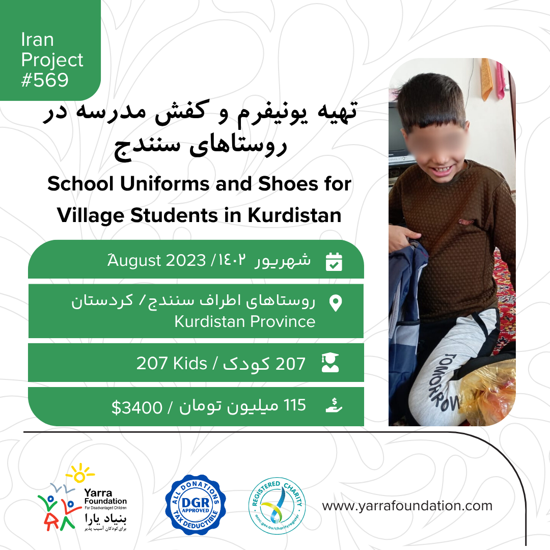 PROJECT #569: School Uniforms and Shoes for Village Students in Kurdistan