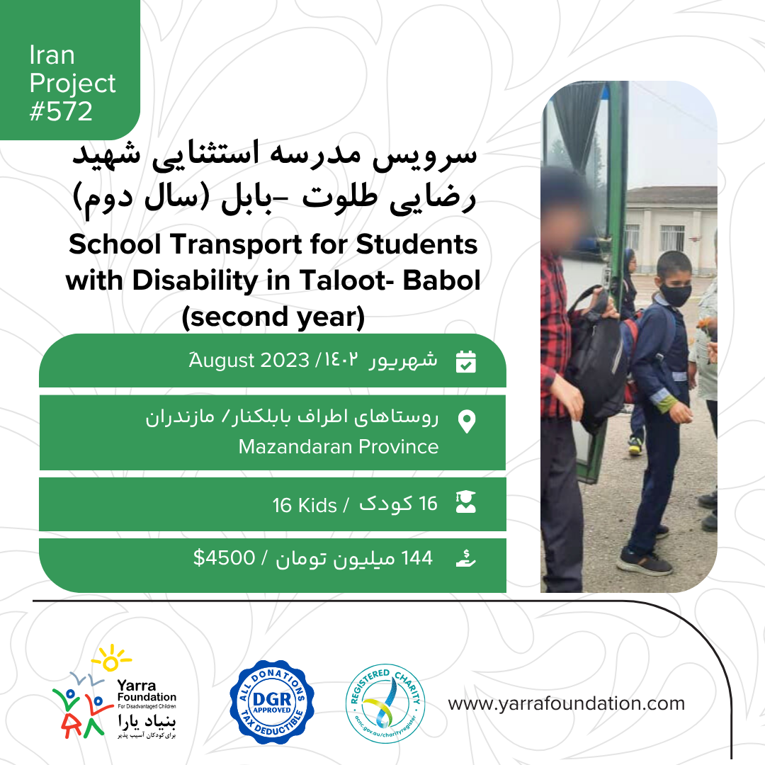 PROJECT #572: School Transport for Students with Disability in Taloot – Babol (Second Year)