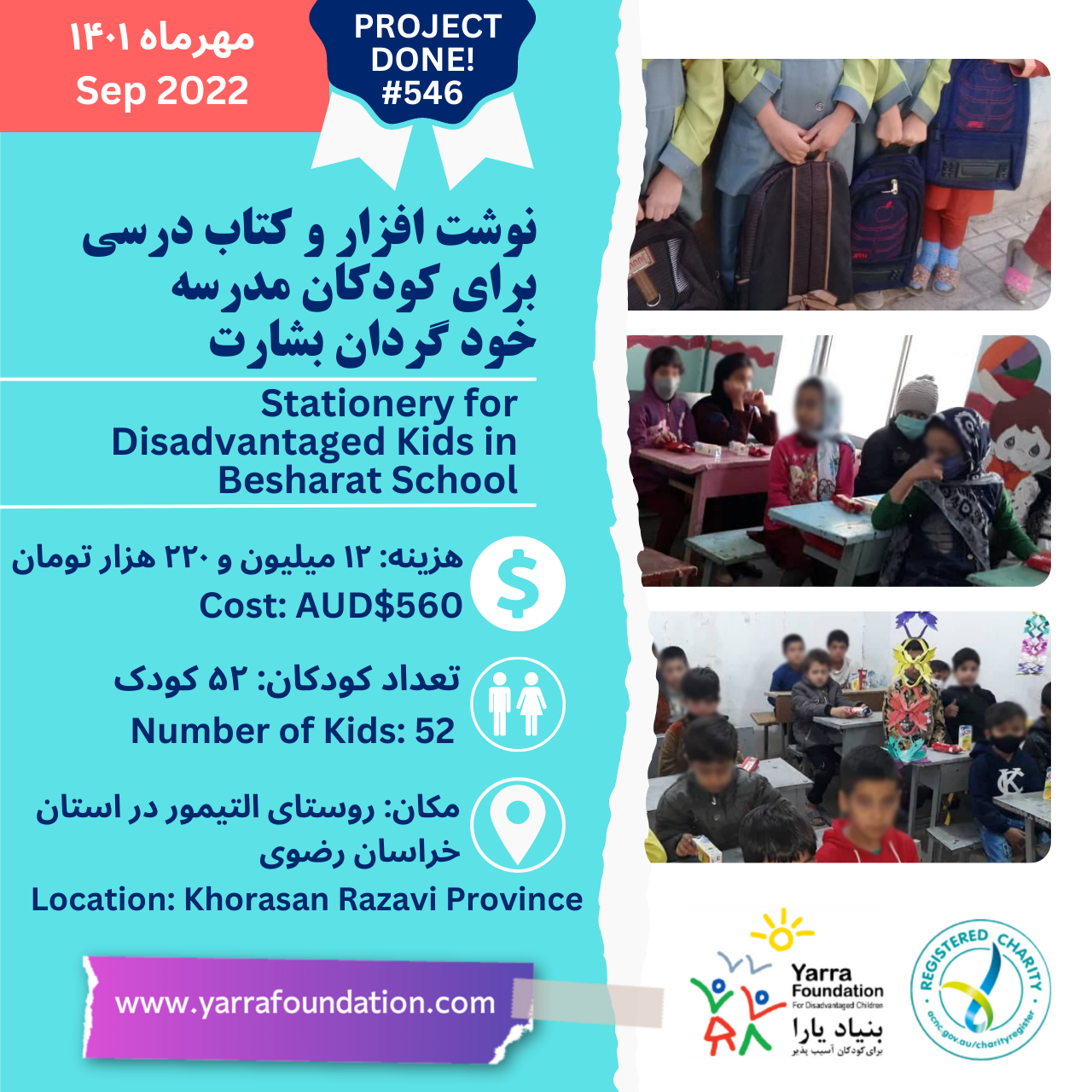 PROJECT #546: Stationery for Disadvantaged Kids in Besharat School