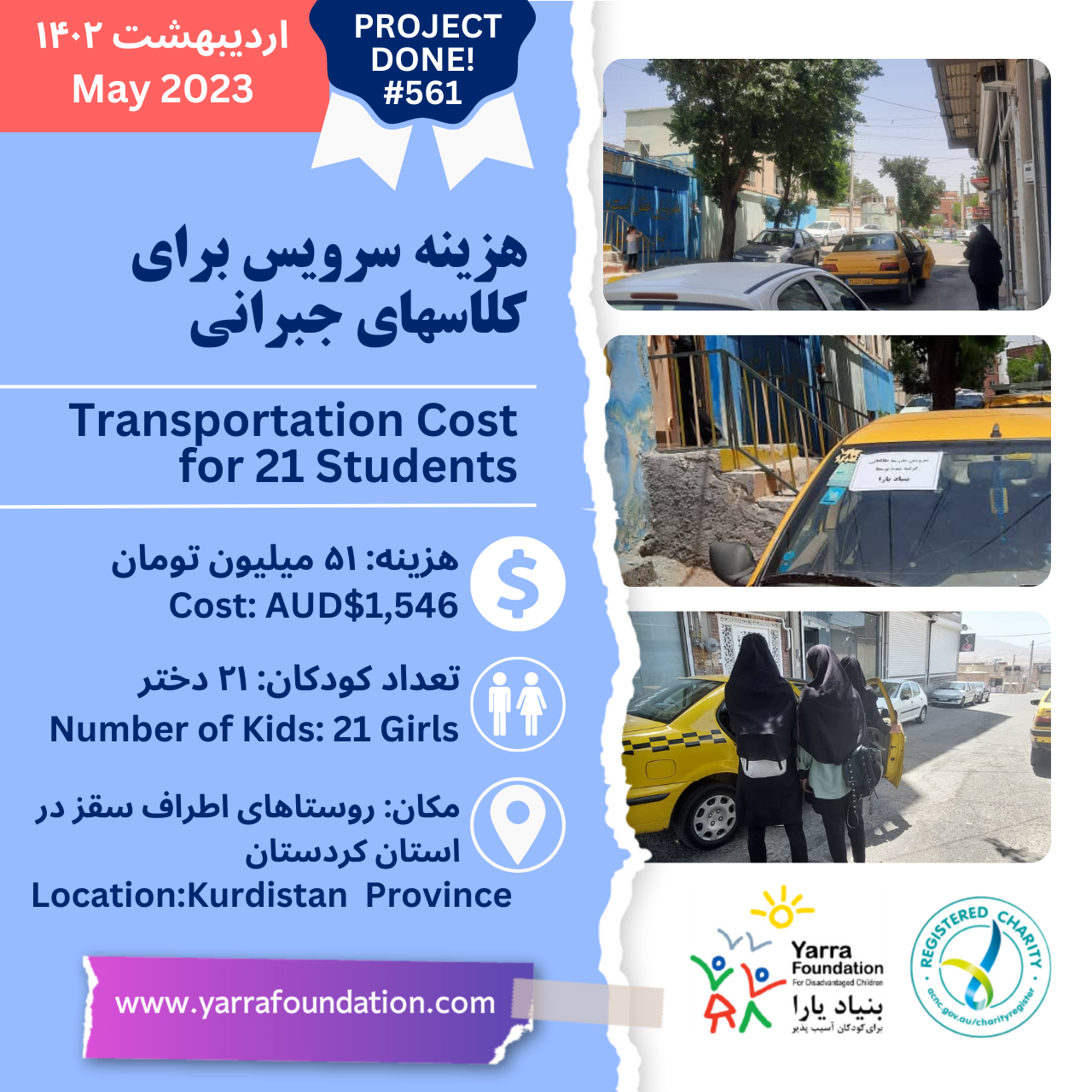 PROJECT #561: Transportation Cost for 21 Students – Saqez, Kurdistan 2023
