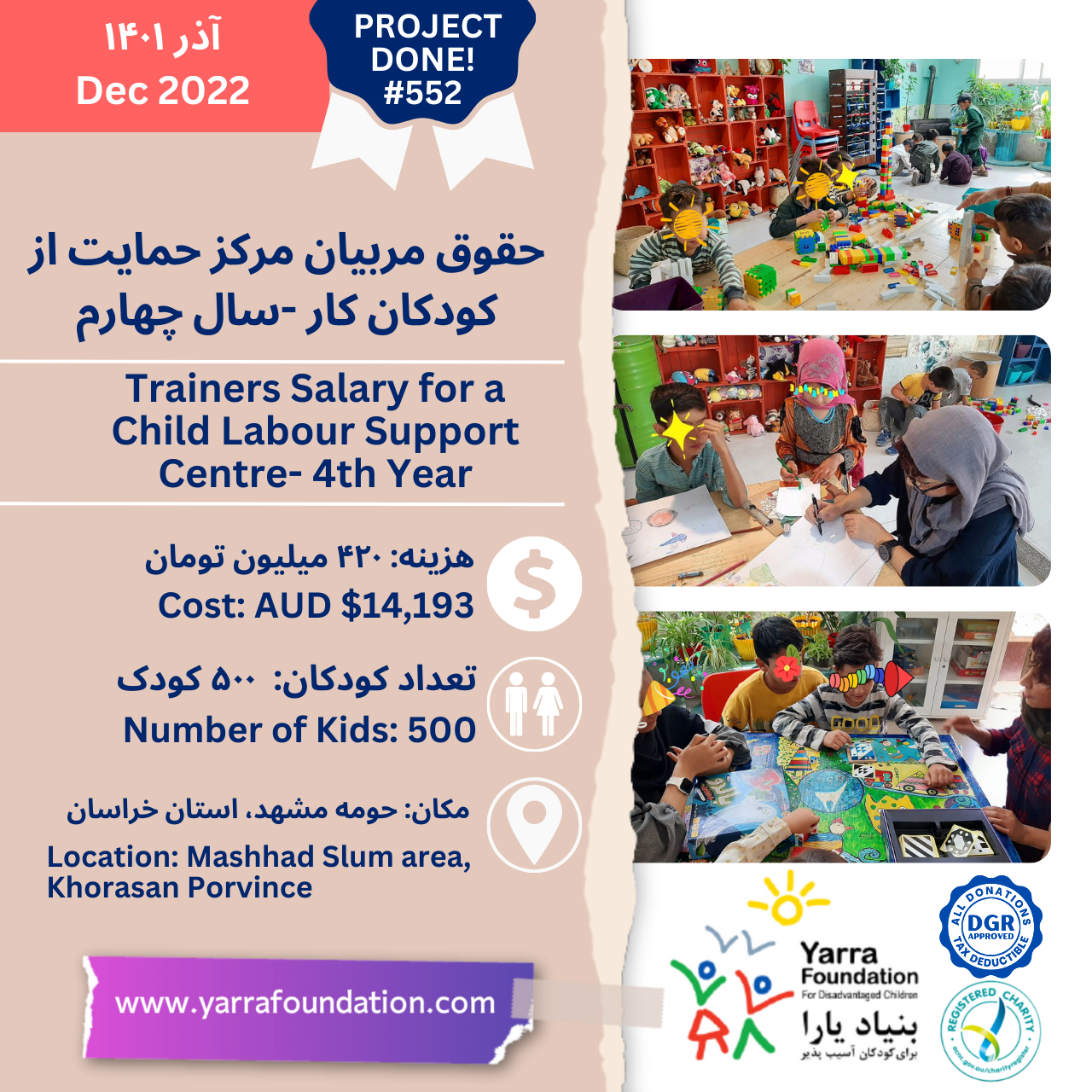 PROJECT #552: Trainers’ Salary for a Child Labour Support Centre – 4th Year, Khorasan, Mashhad 2022