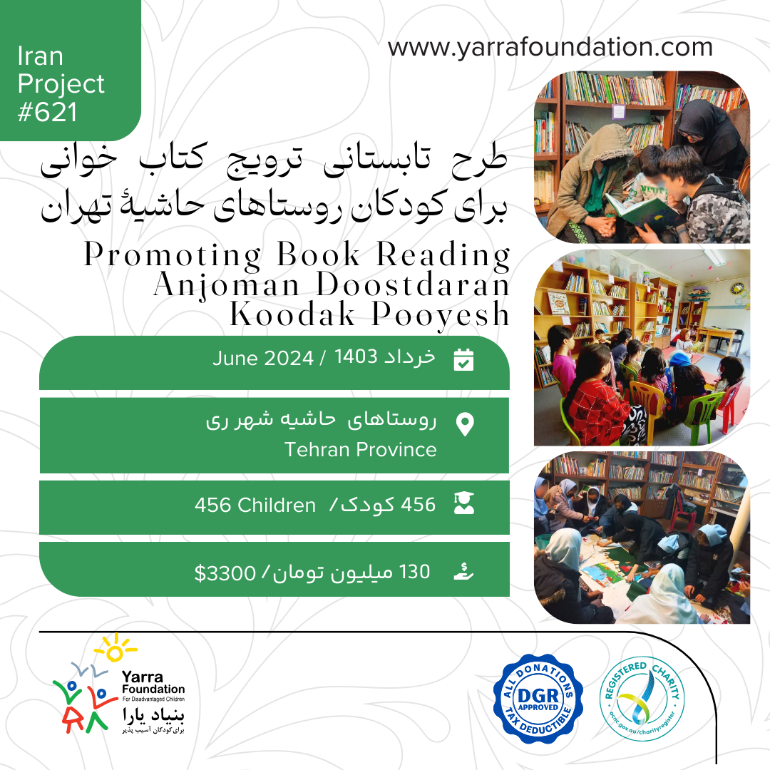 PROJECT #621: Promoting Book Reading, Anjoman Doostdaran Koodak Pouyesh – Tehran, 2024