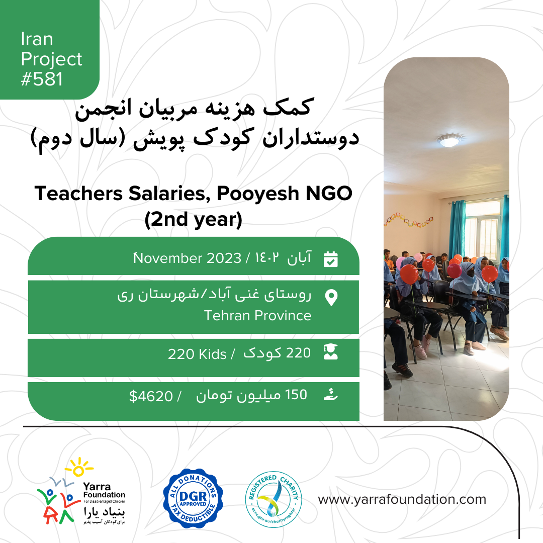 PROJECT #581: Teacher Support – Pooyesh Child Support Association (Year 2) – Tehran