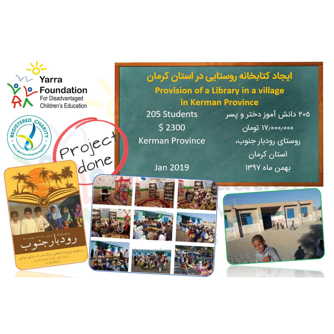 PROJECT #341: Provision of a Village Library – Rudbar-e Jonoub, Kerman 2019