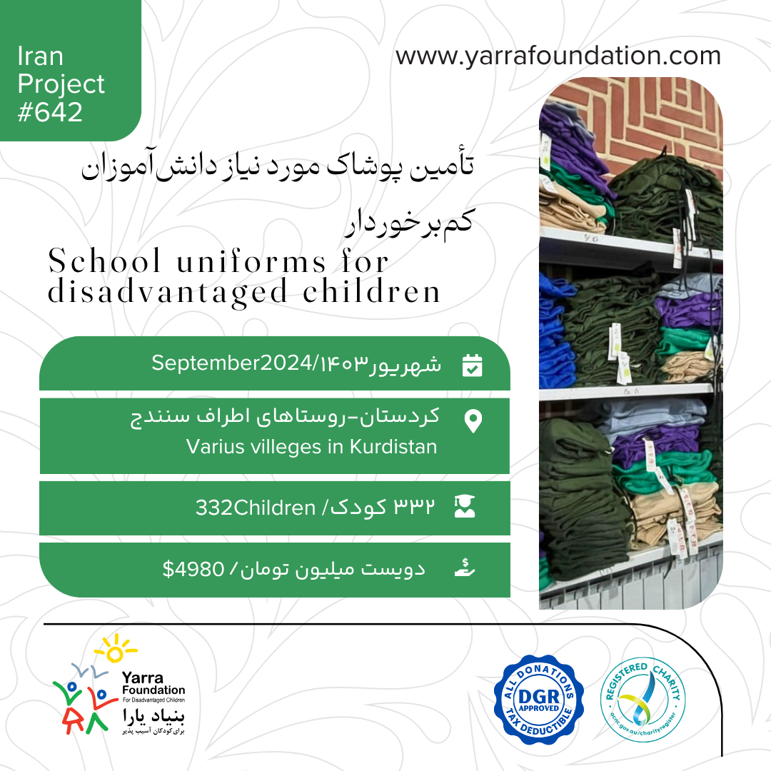 PROJECT #642: School Uniforms for Disadvantaged Students – Kurdistan Province – Villages around Sanandaj