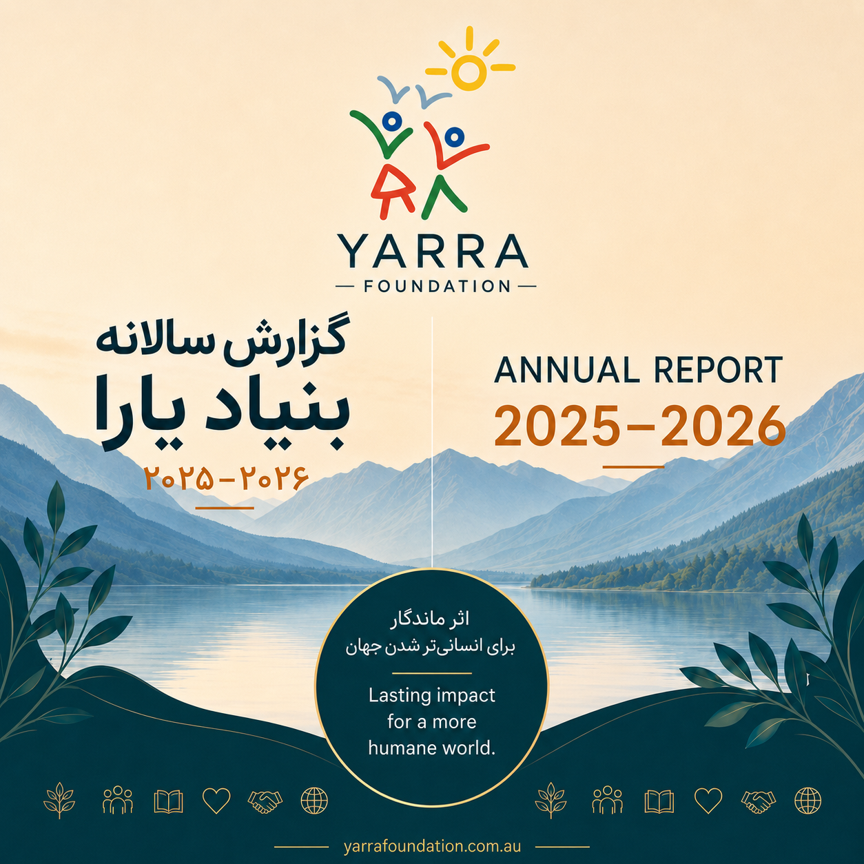 Annual Report 2025 – 2026
